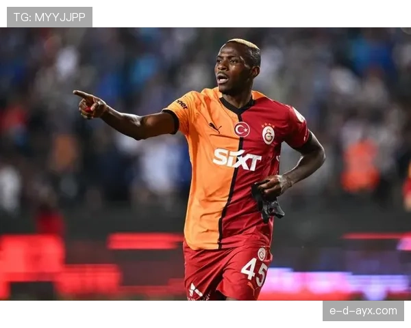 加拉塔萨雷边路攻势如潮，整体实力稳步攀升引瞩目